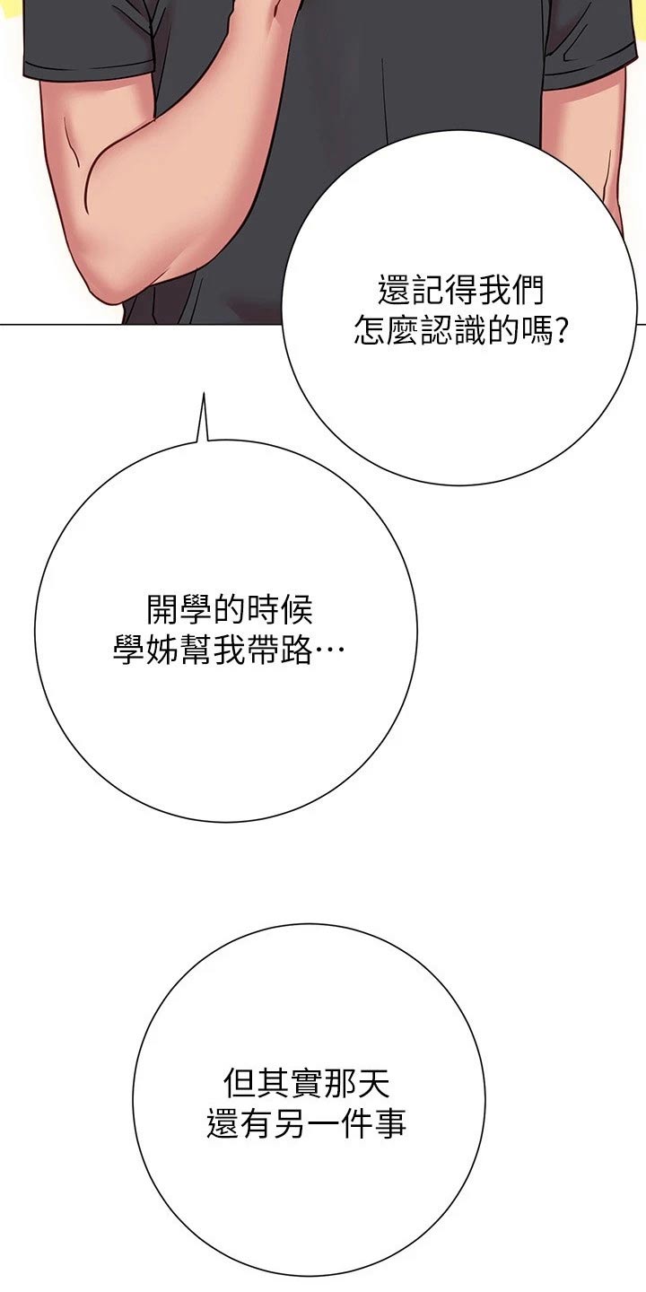 第44章：借口19