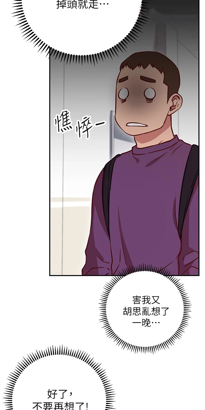 第19章：迟钝20