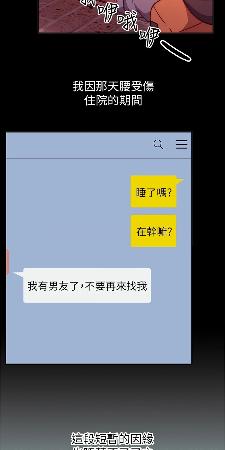 第3章：学姐17