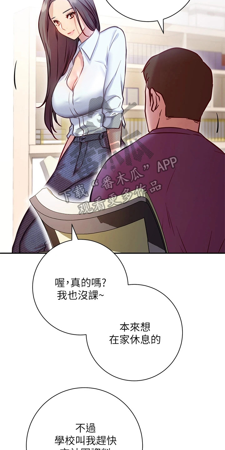 第20章：很顺利13