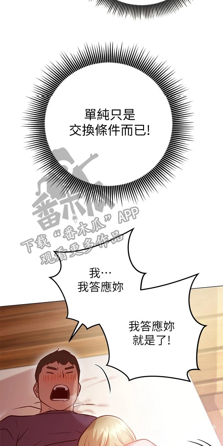 第25章：条件21