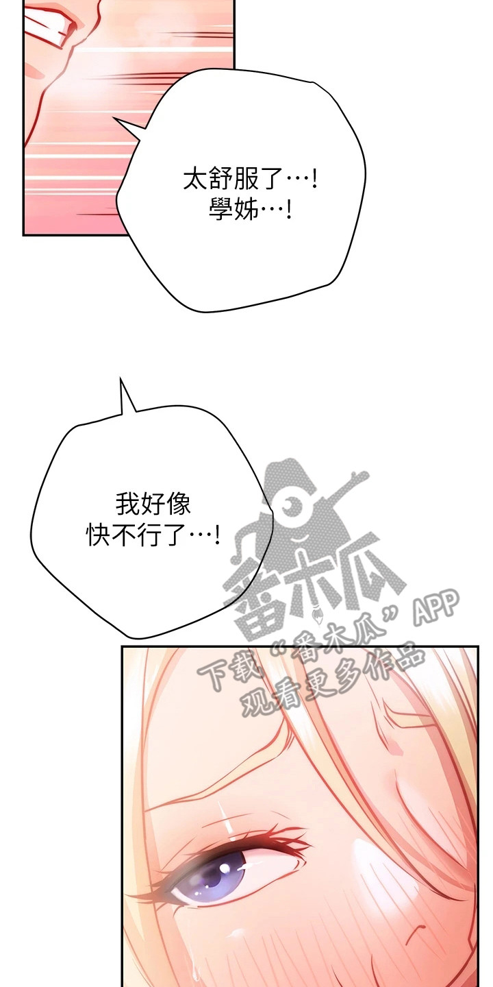 第14章：心旷神怡8