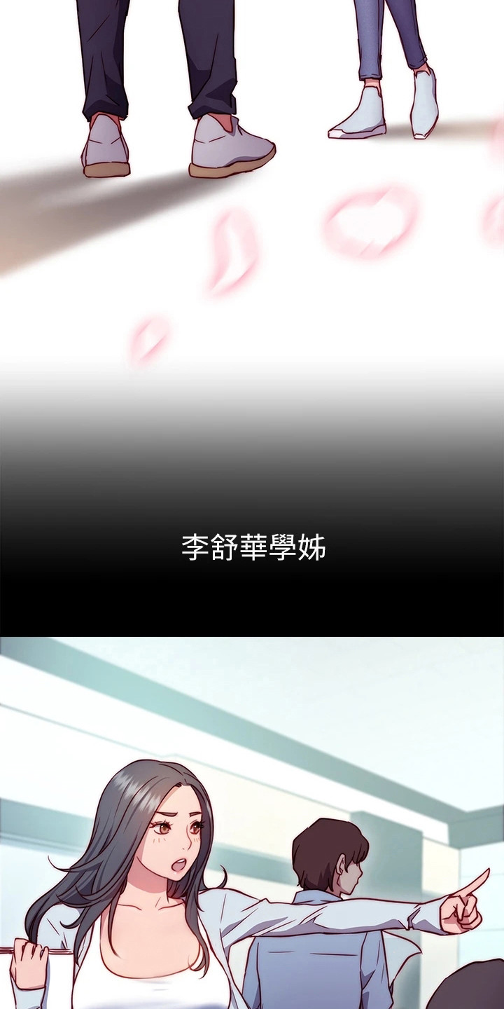 第3章：学姐5