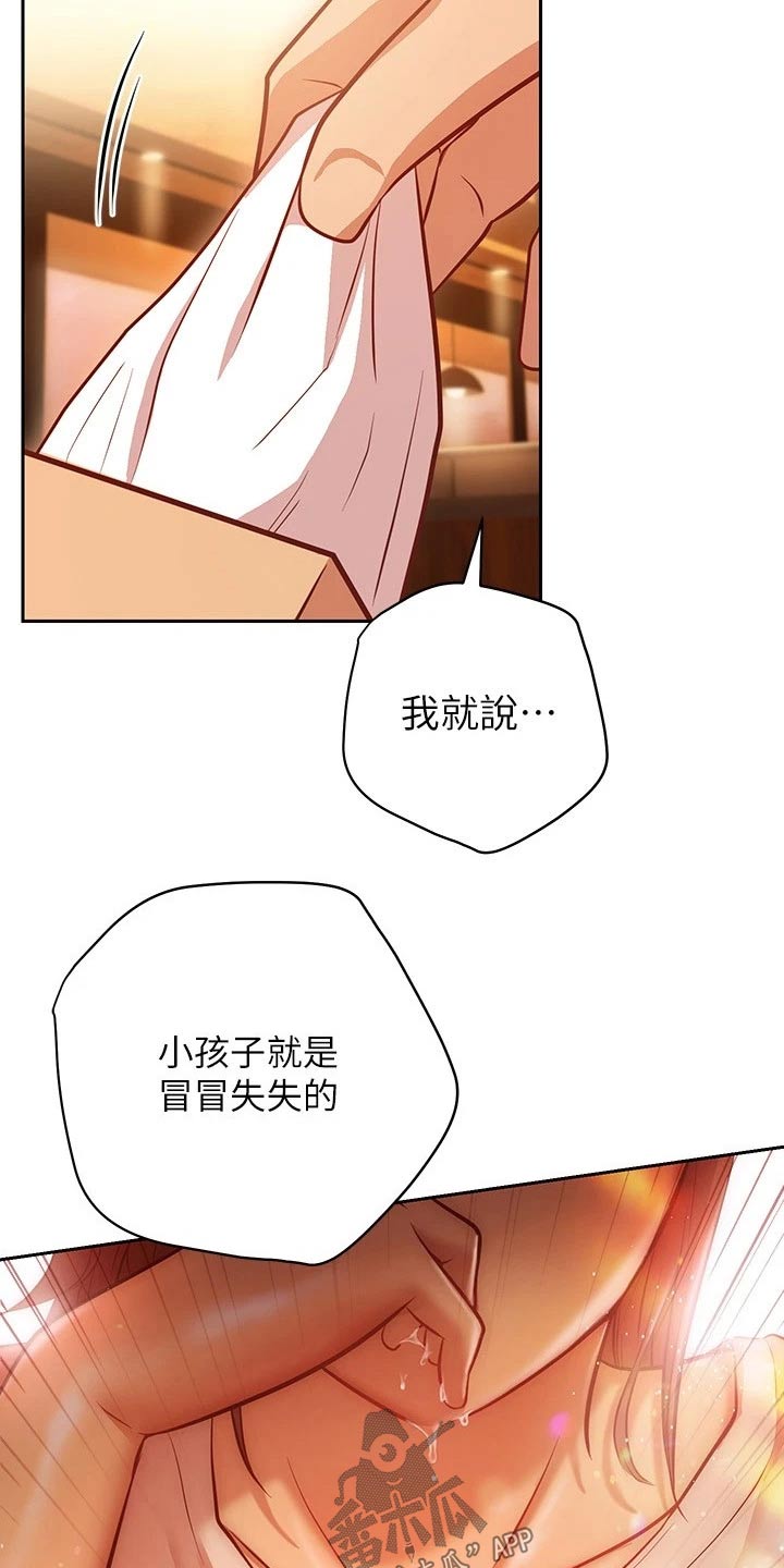 第28章：喝醉8