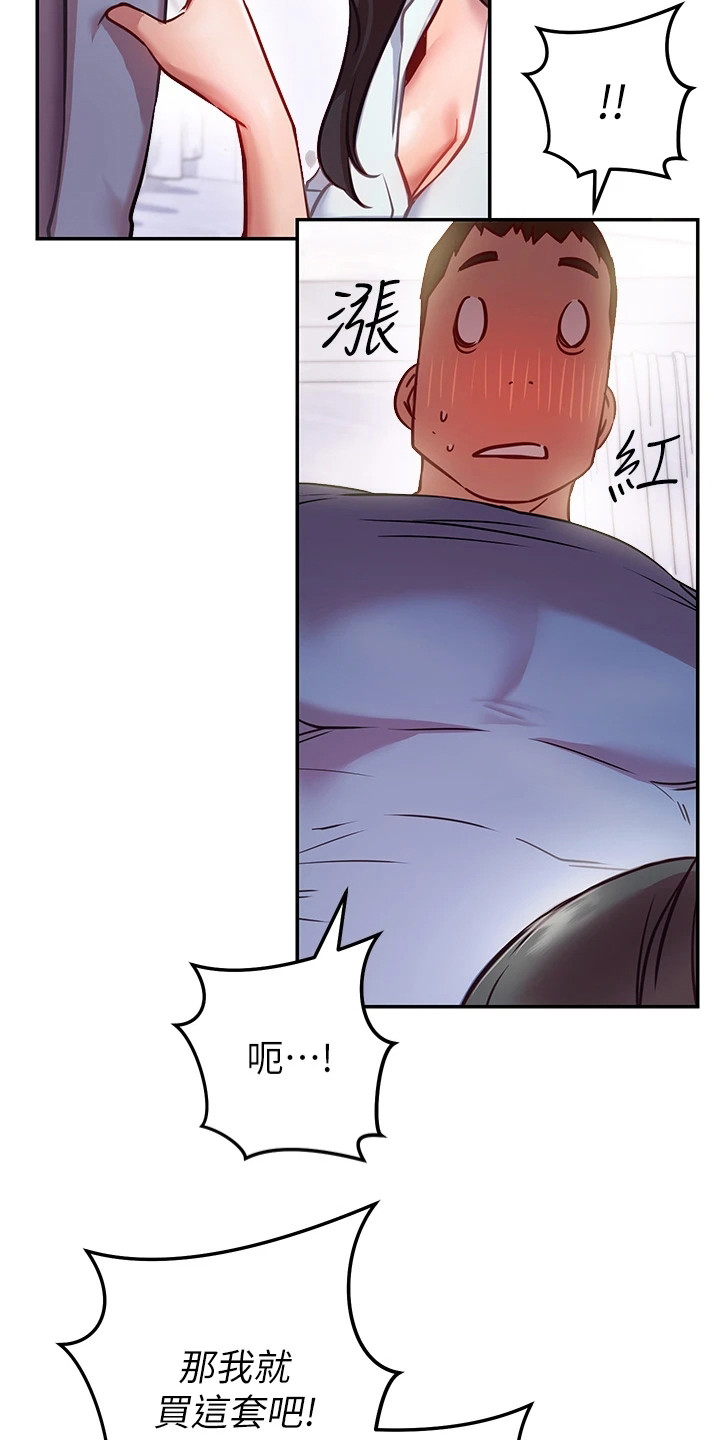 第21章：试衣服8