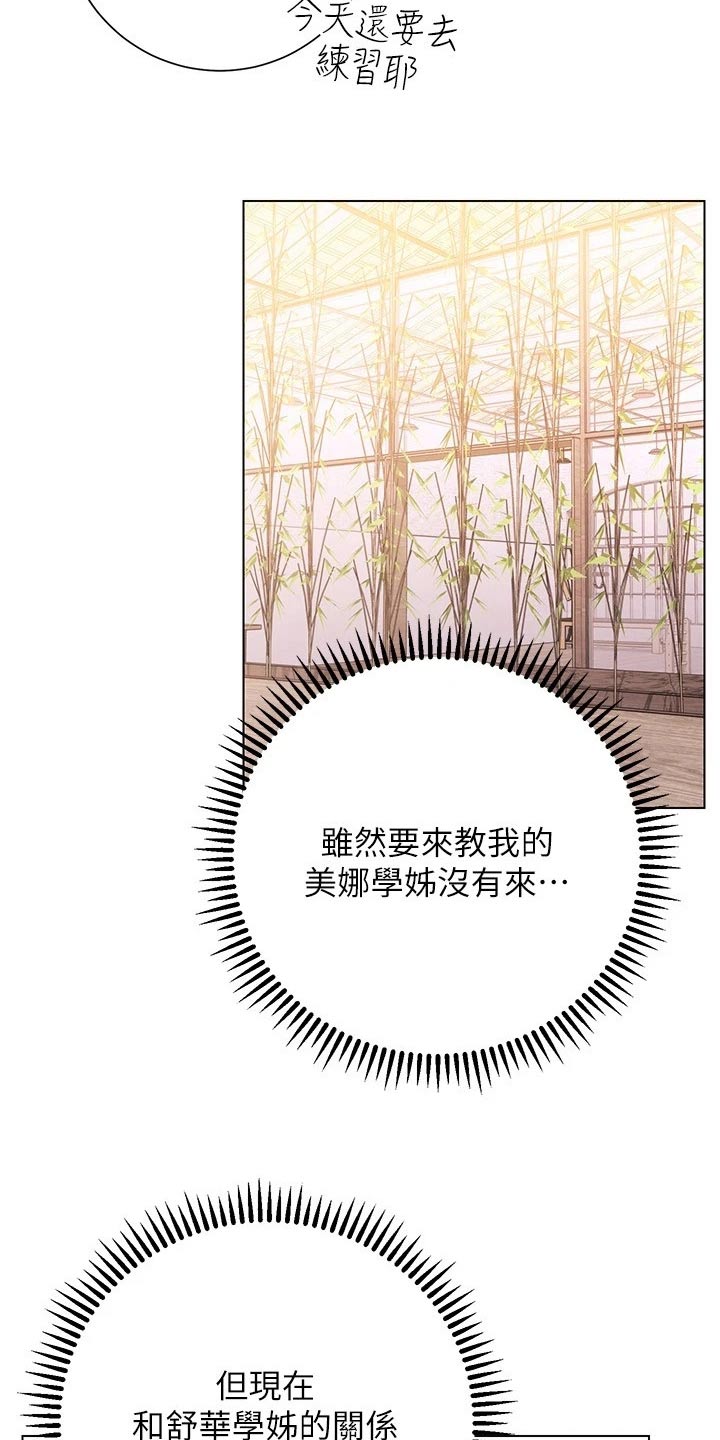 第50章：惊讶5