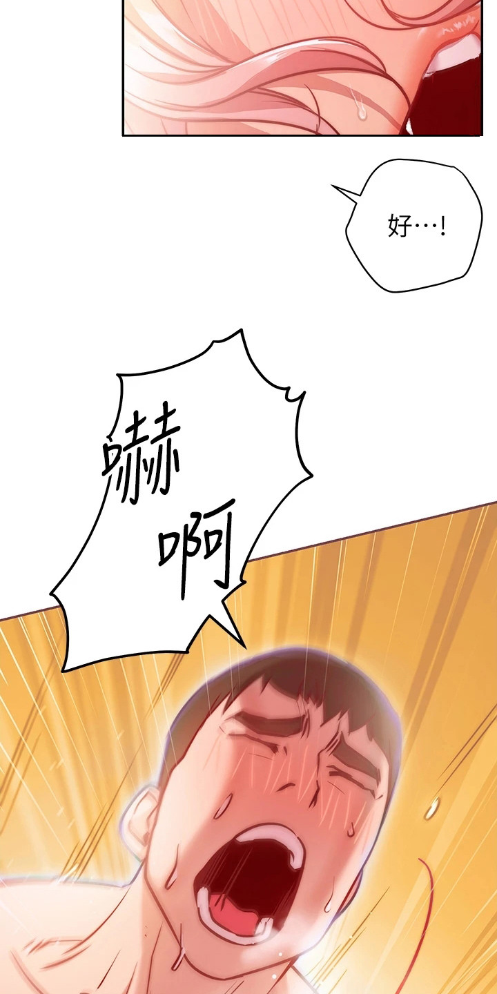 第14章：心旷神怡9