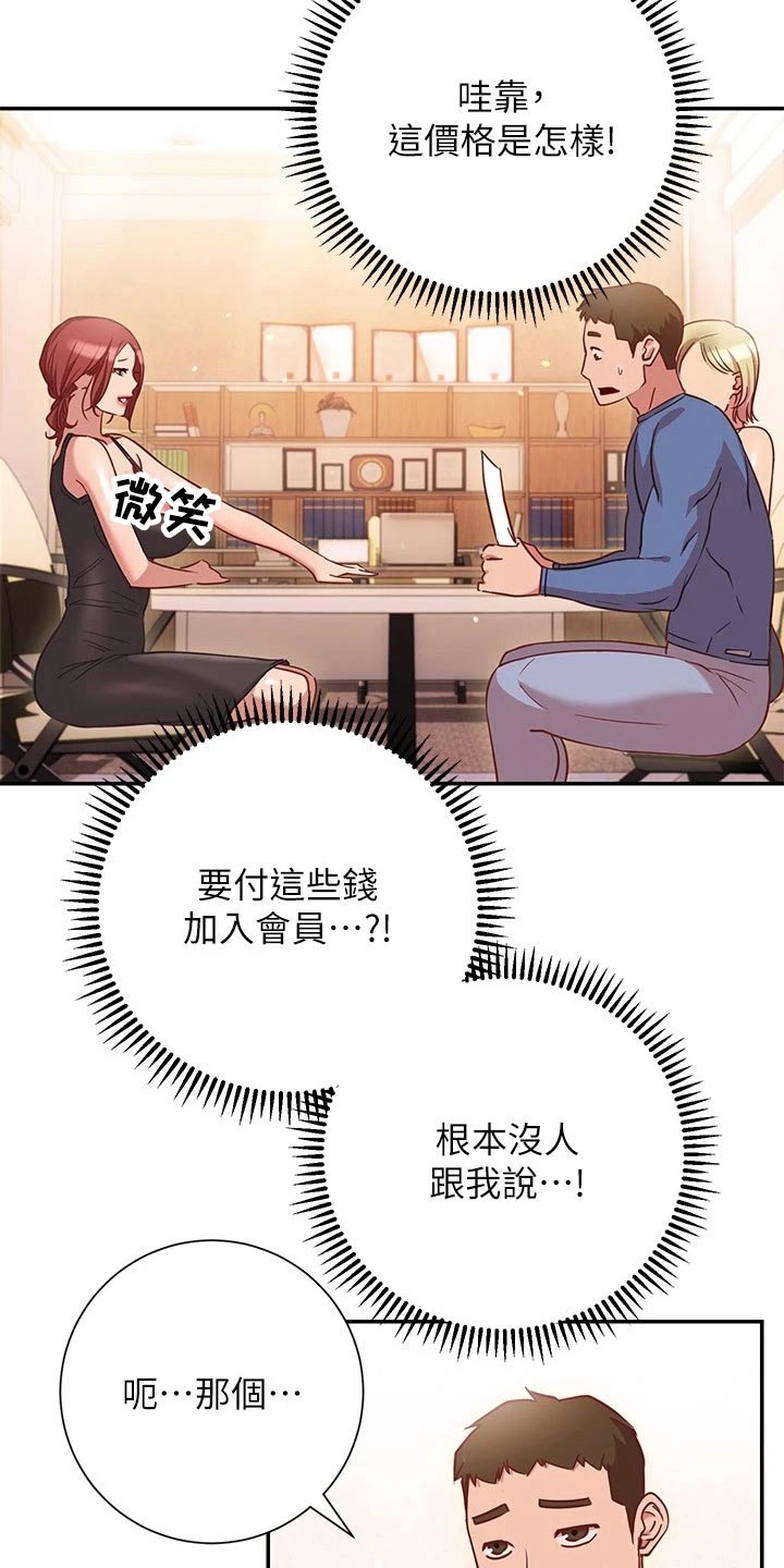 第33章：加入16