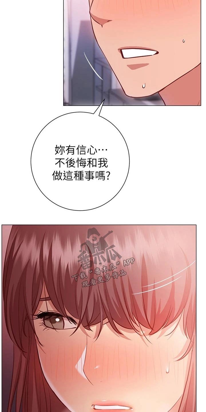 第30章：负责21