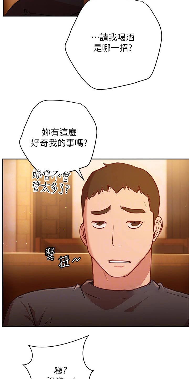 第27章：烦恼10