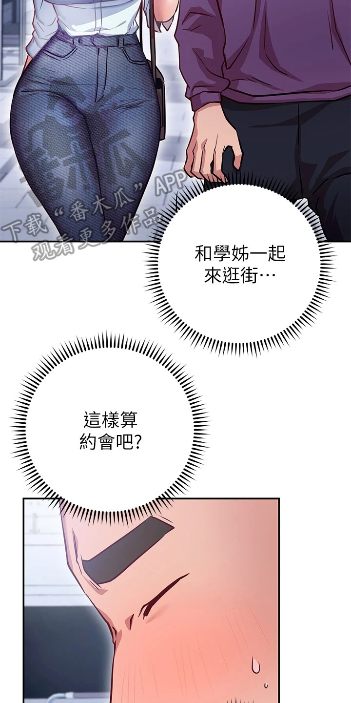 第20章：很顺利22