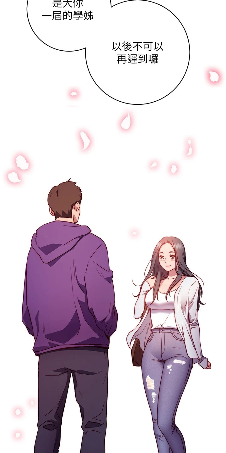 第3章：学姐4