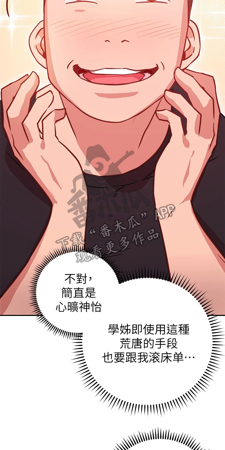 第14章：心旷神怡16