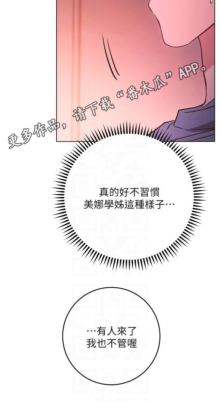 第55章：爱惜自己21