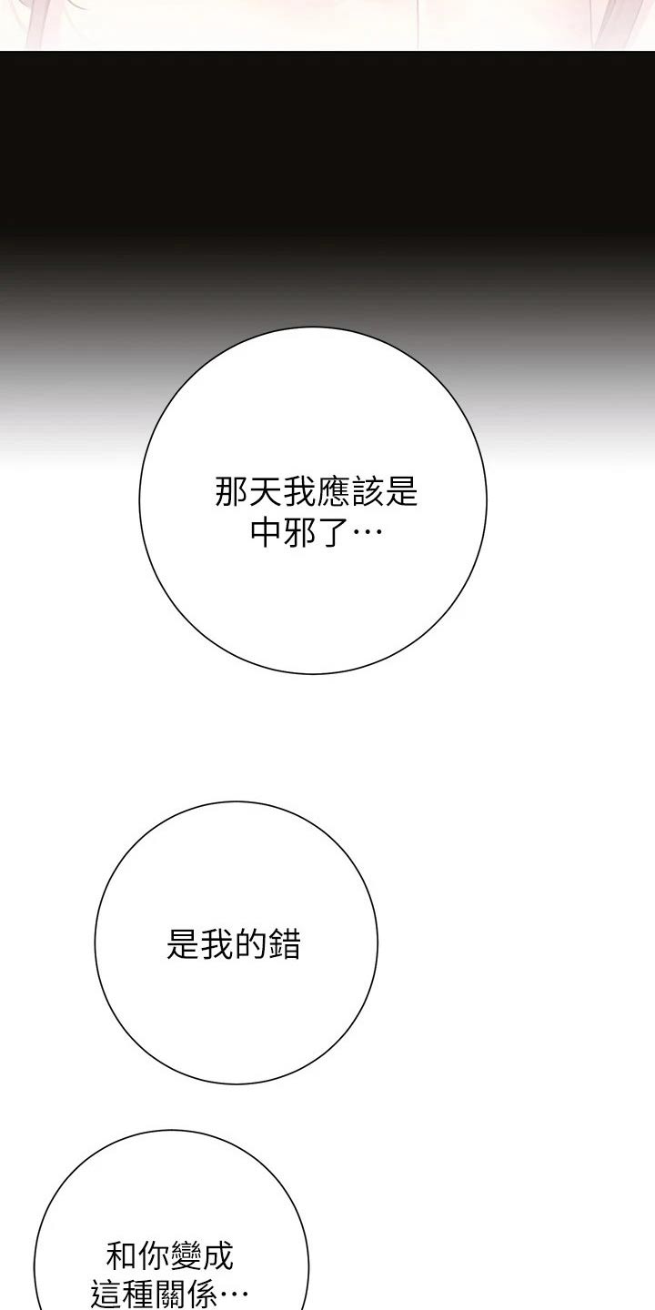 第41章：包扎13