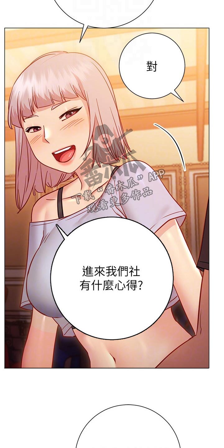第44章：借口6
