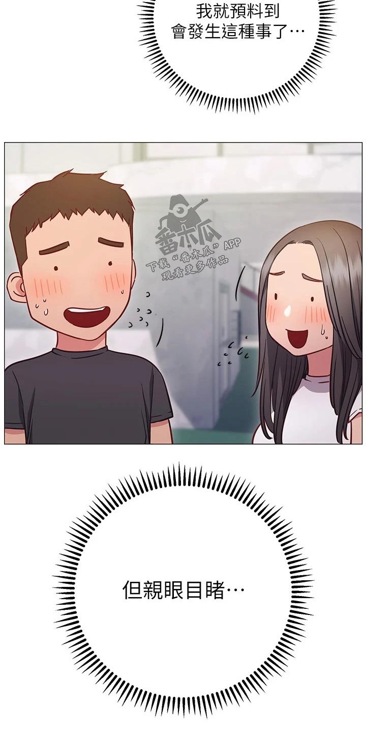 第47章：一起12
