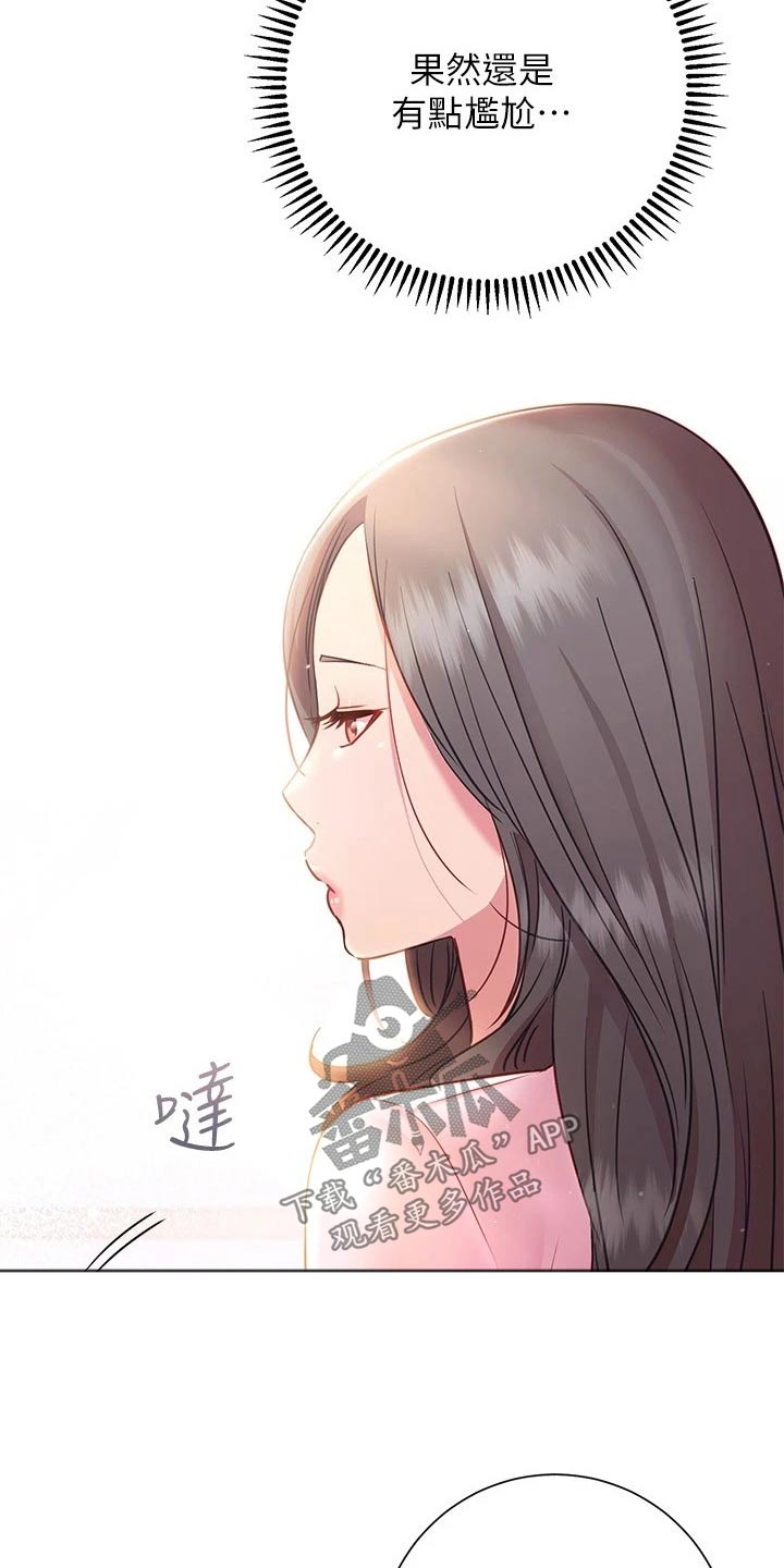 第37章：期待16