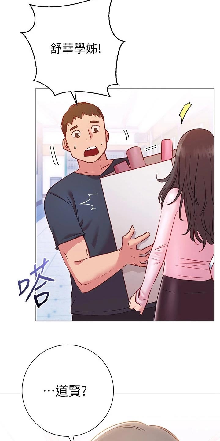 第37章：期待10