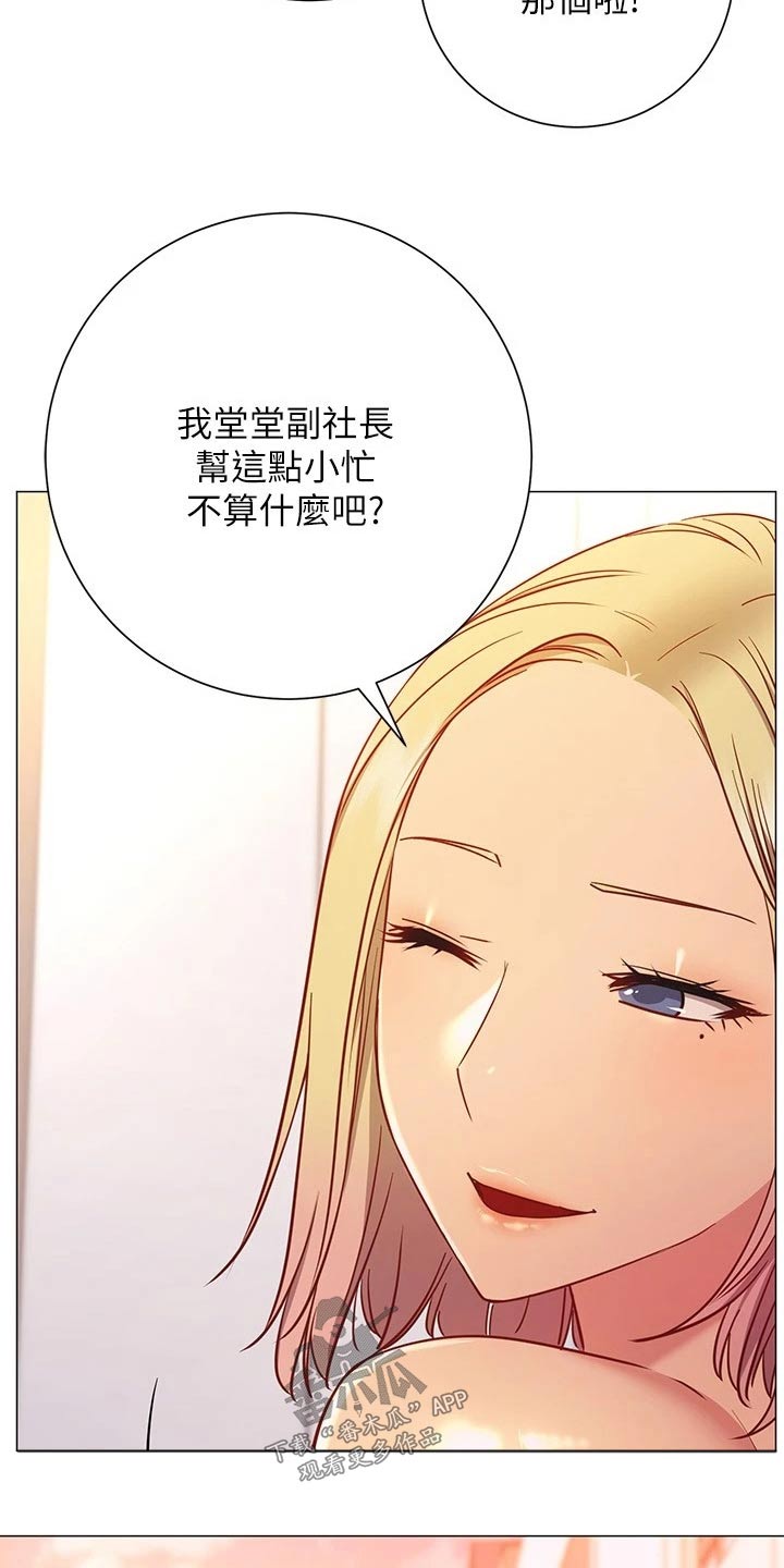 第48章：我的人6