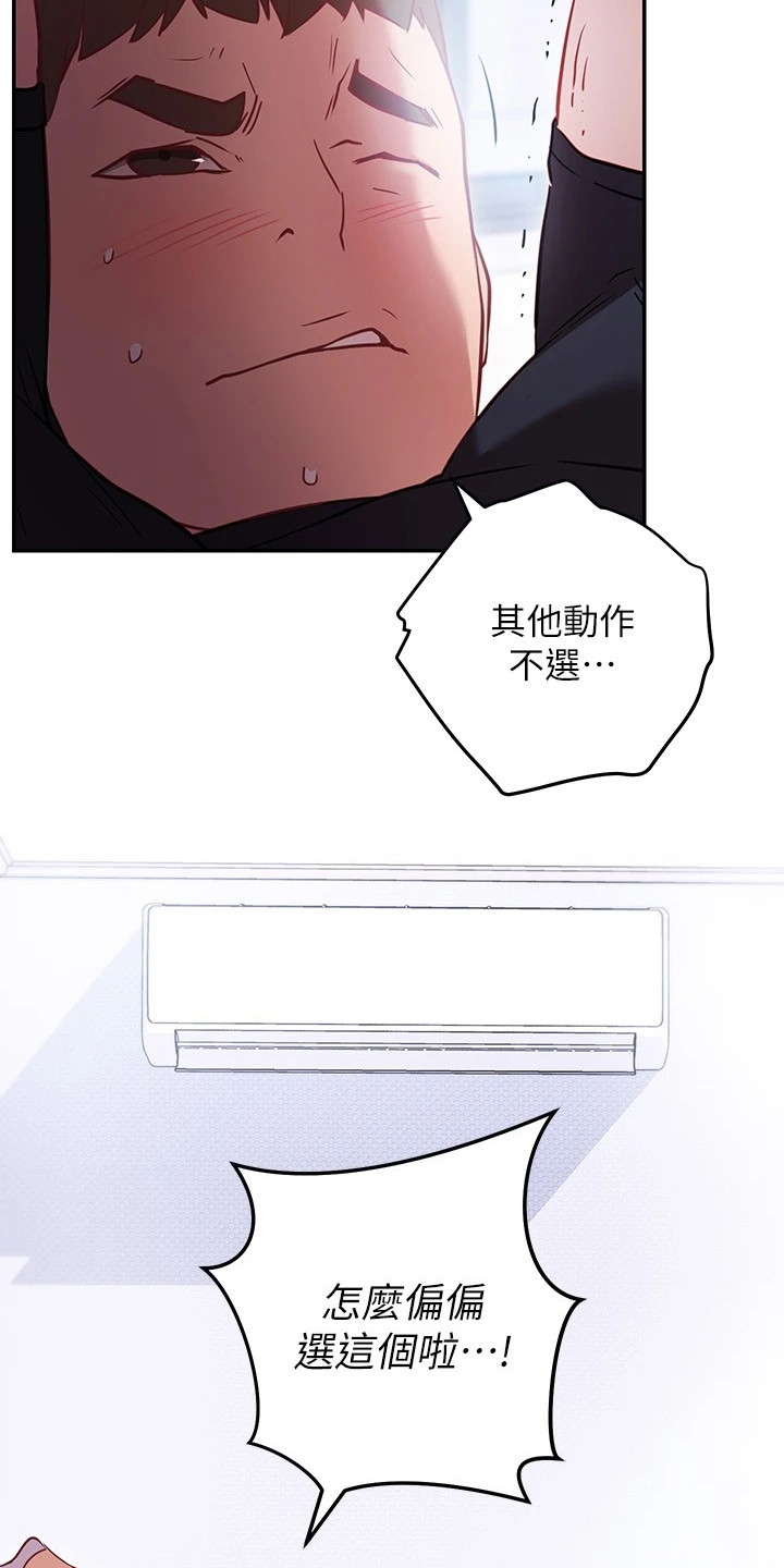 第18章：手滑8