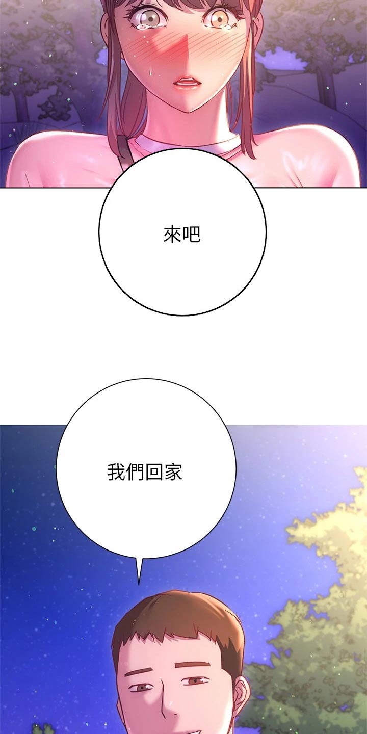第42章：一起回家8