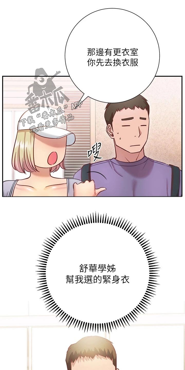 第32章：等你19