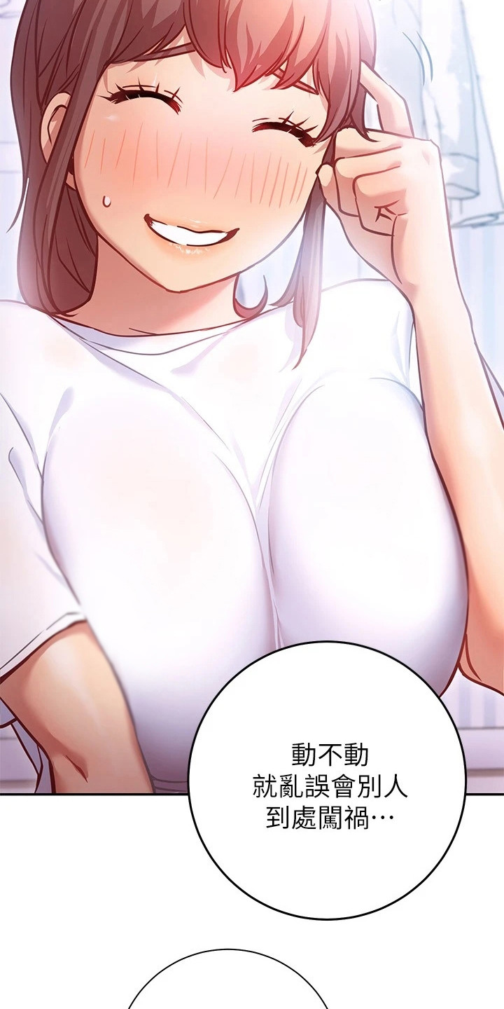 第16章：误会18