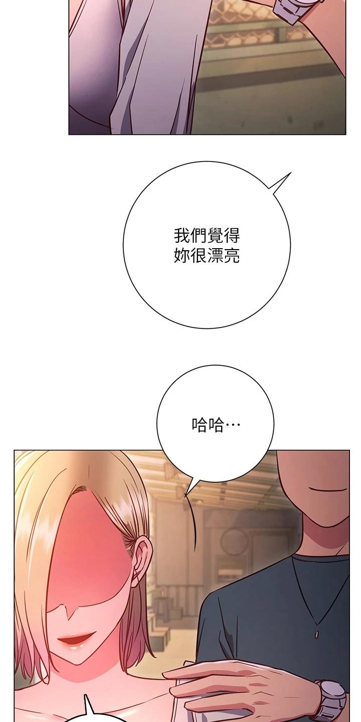 第54章：搭讪 6