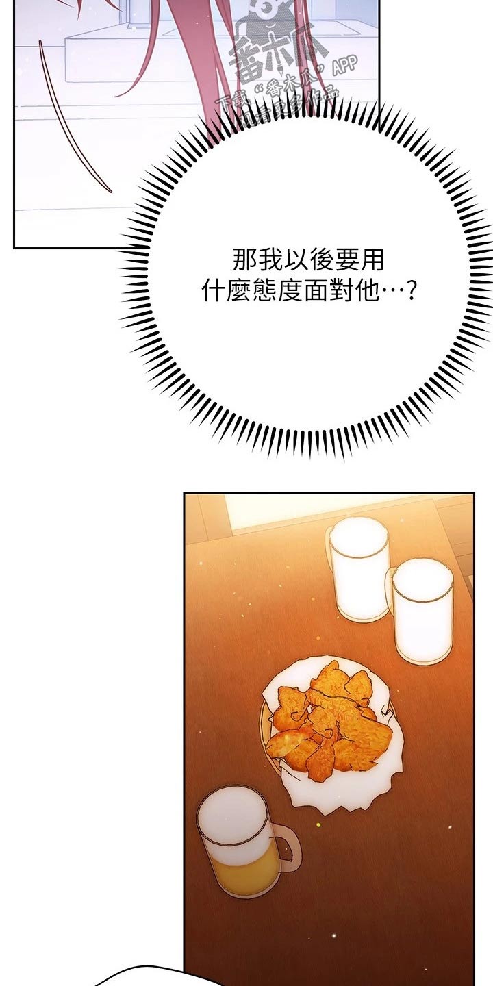 第28章：喝醉14