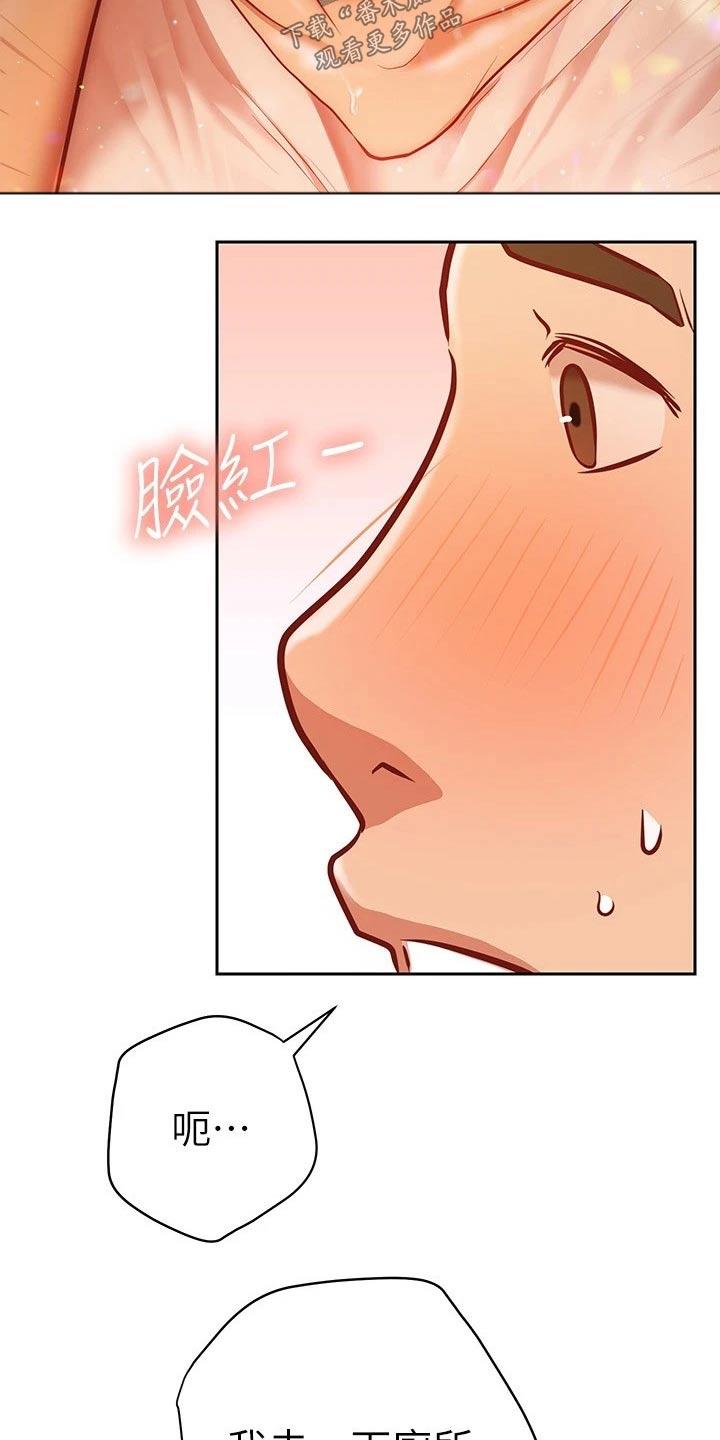 第28章：喝醉9