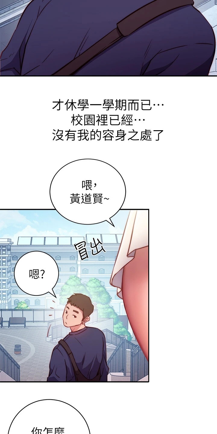 第1章：格格不入10