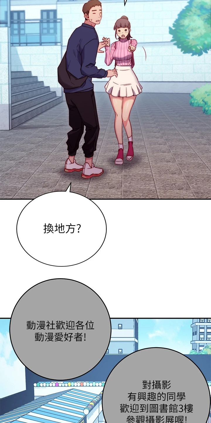第2章：社团4