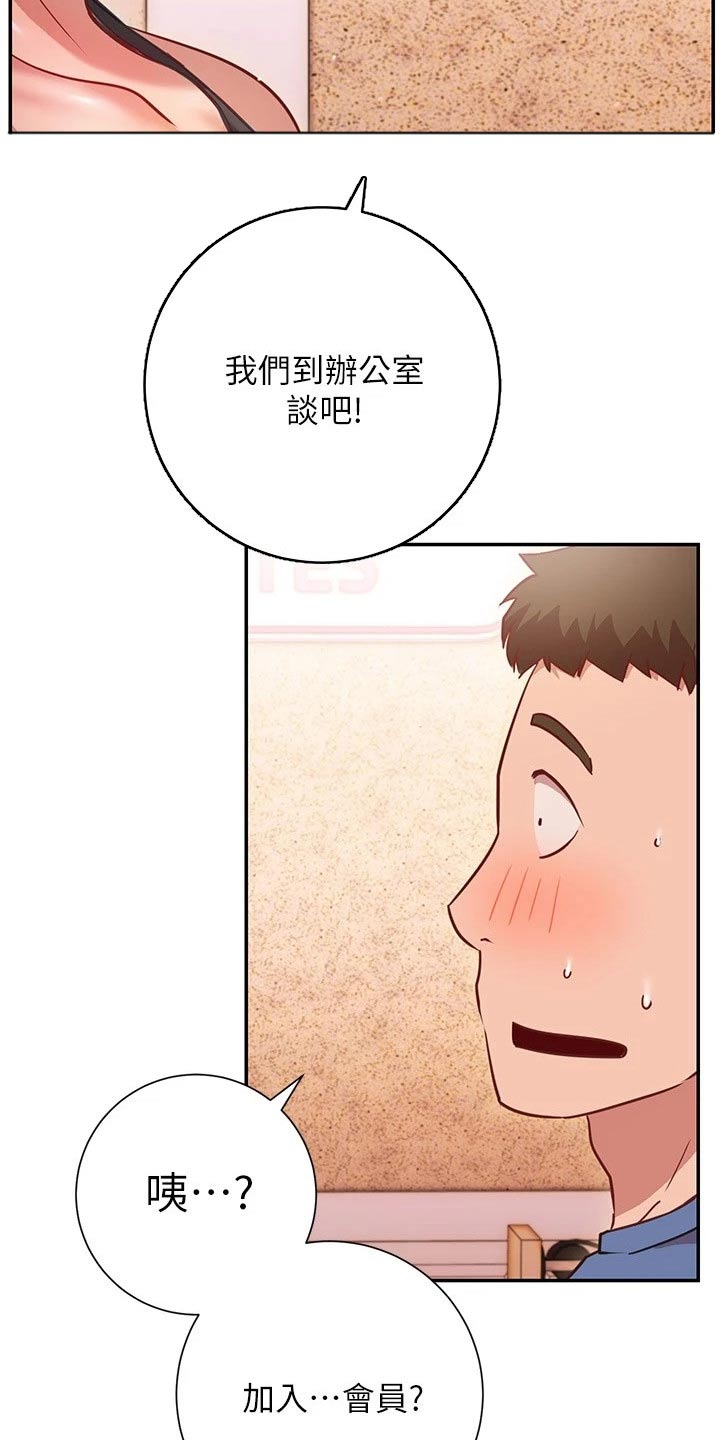第33章：加入13