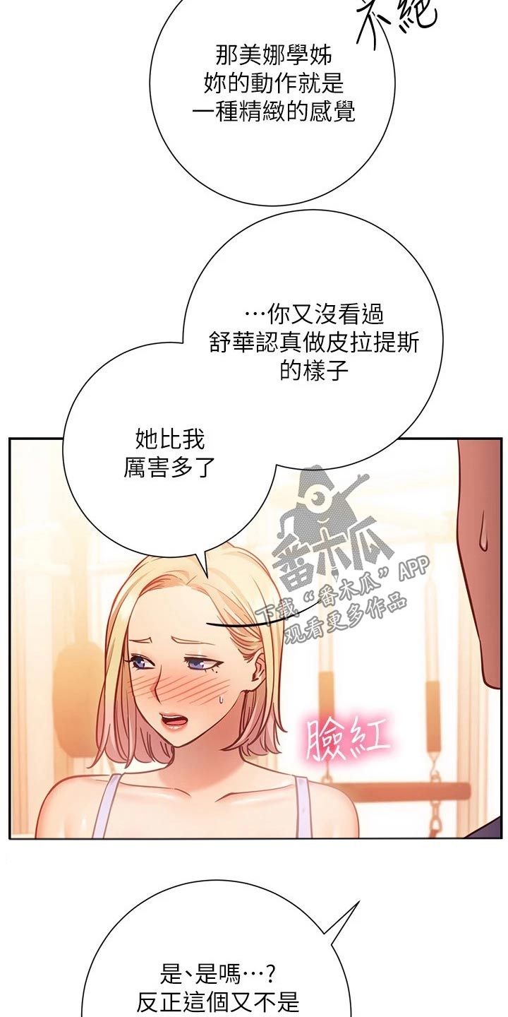第33章：加入7