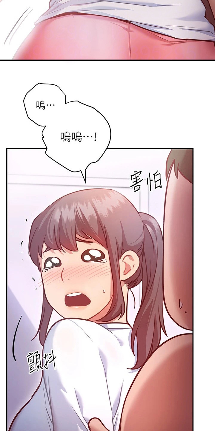 第16章：误会11