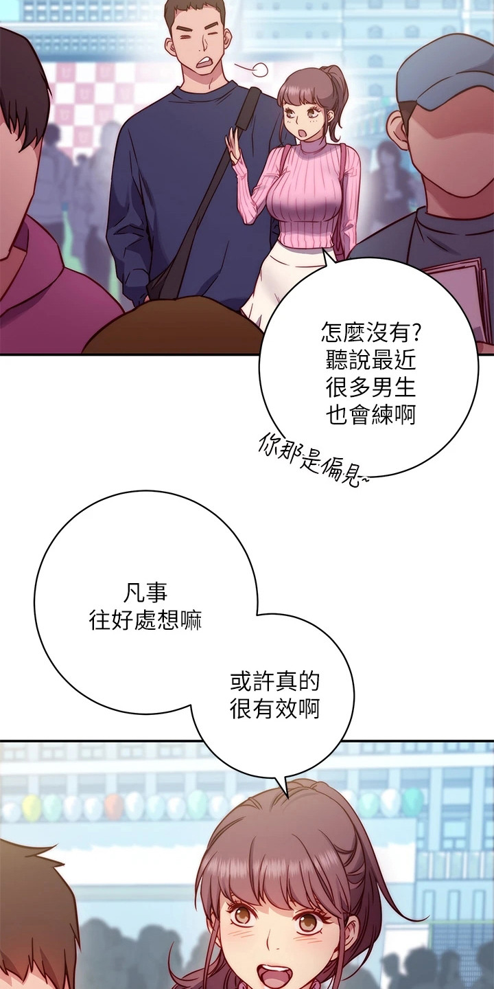 第2章：社团7