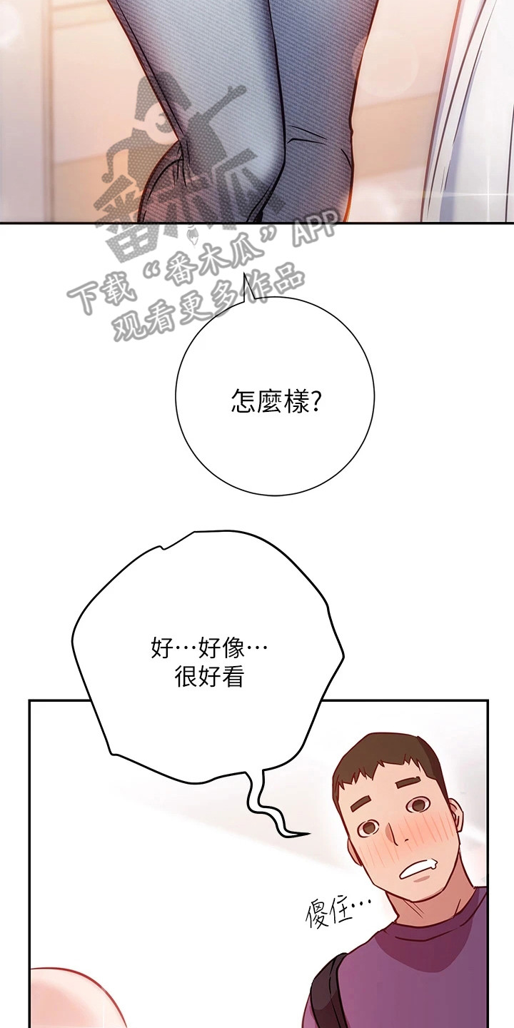 第21章：试衣服13