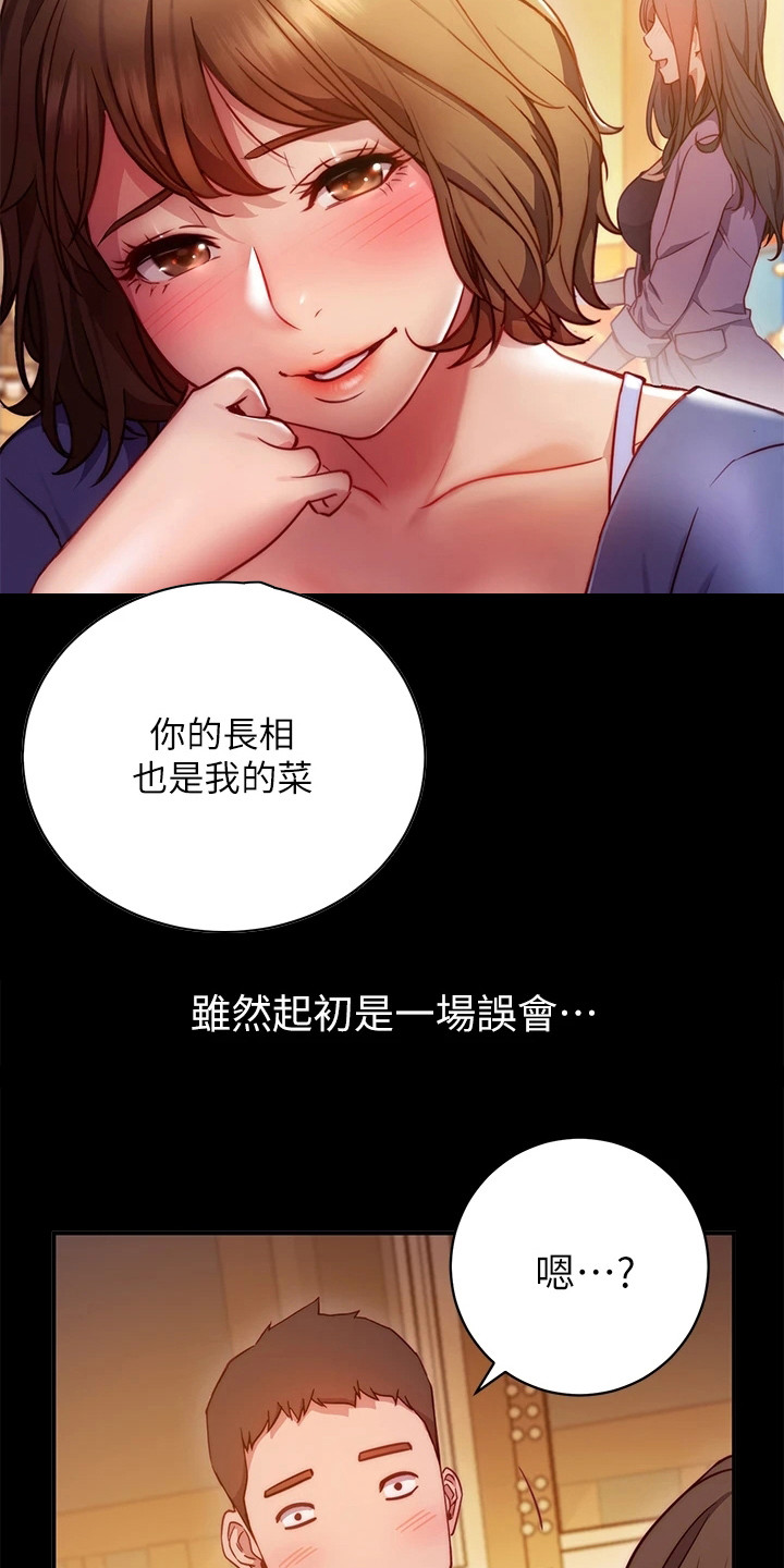 第3章：学姐13