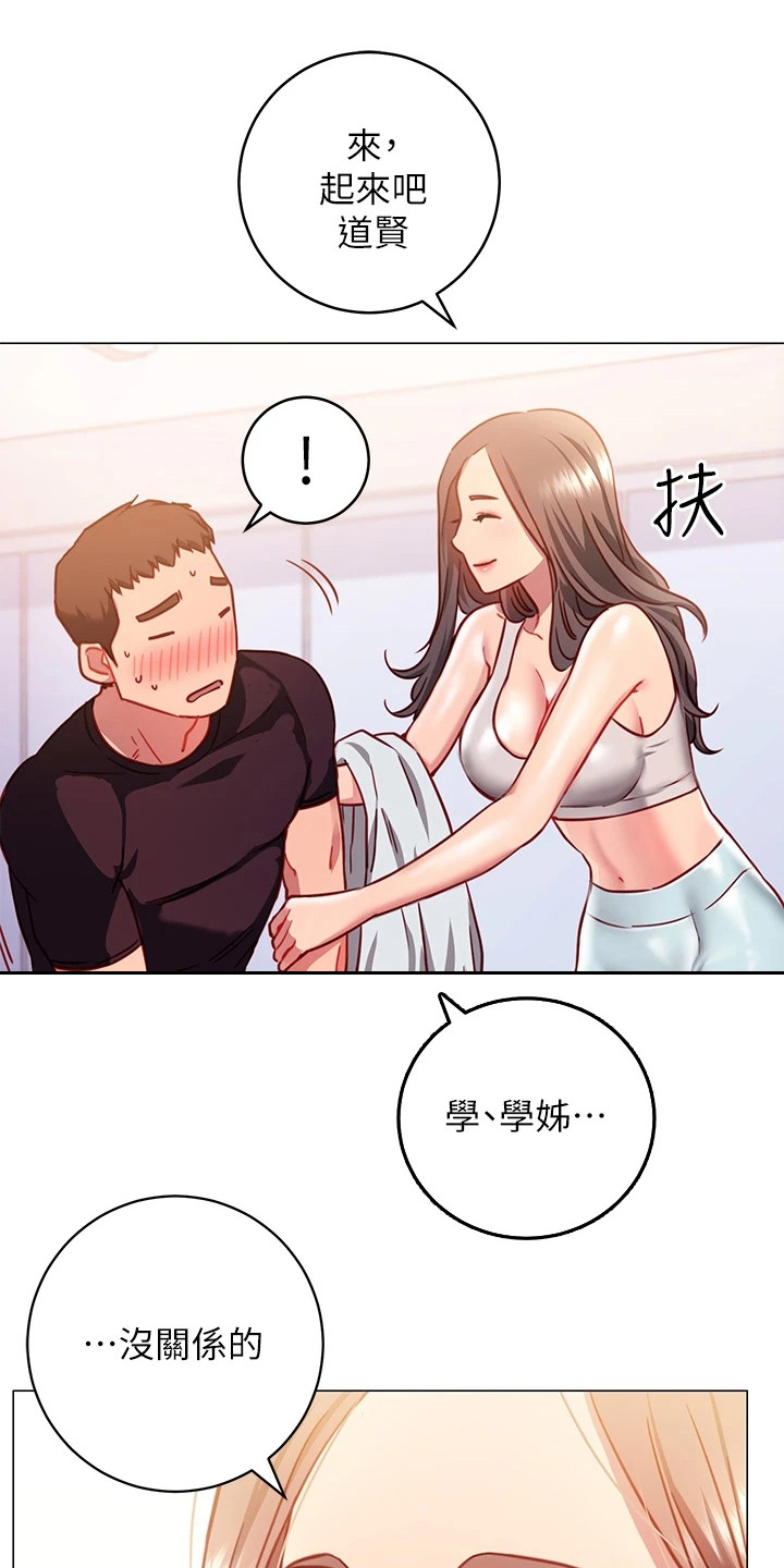第10章：丢脸9