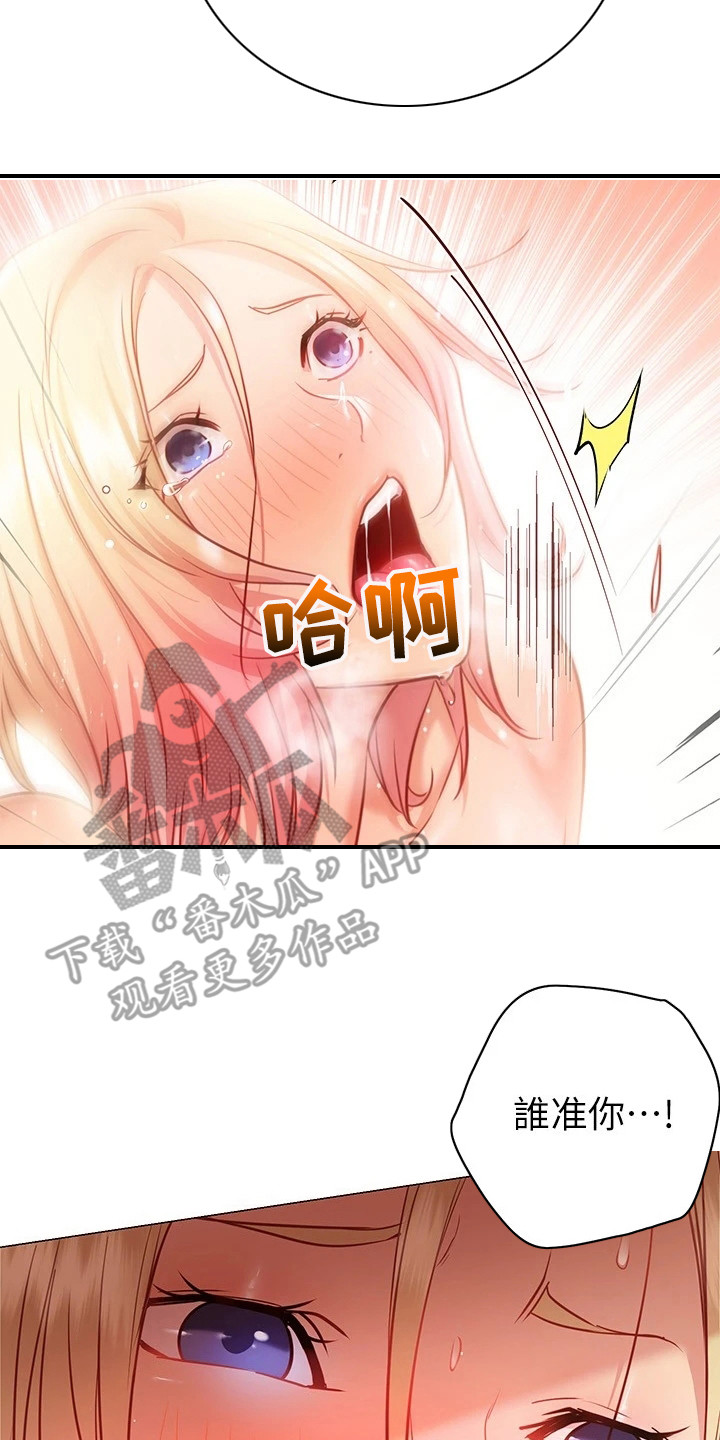 第26章：轮到我了13