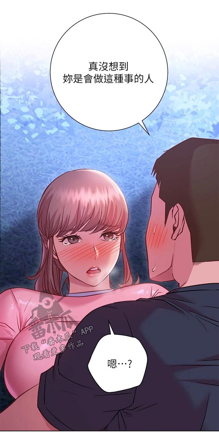 第43章：冷静9