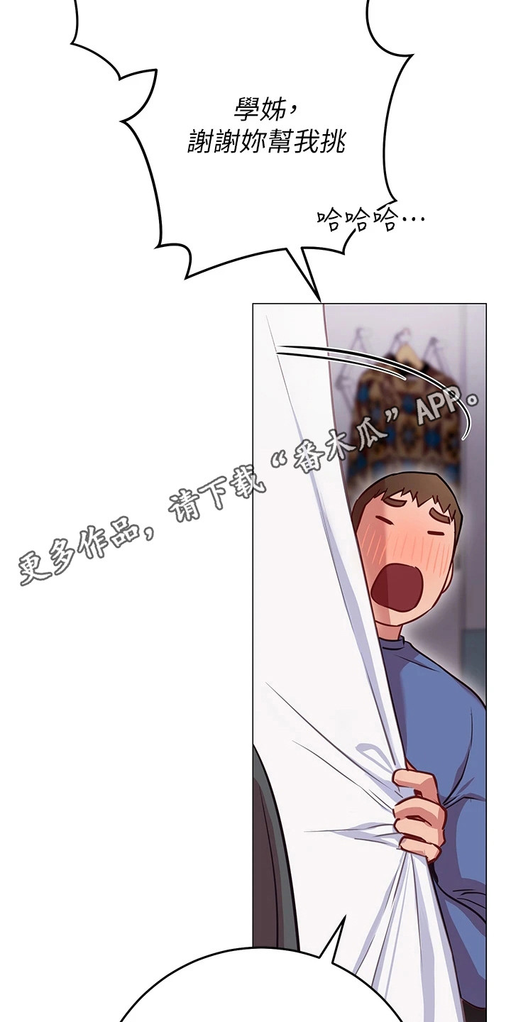 第21章：试衣服9