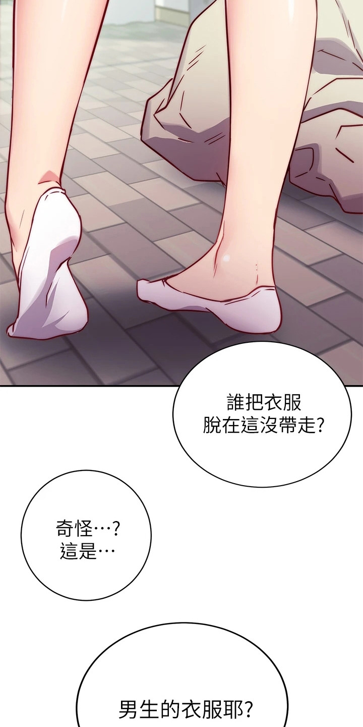 第5章：更衣室6