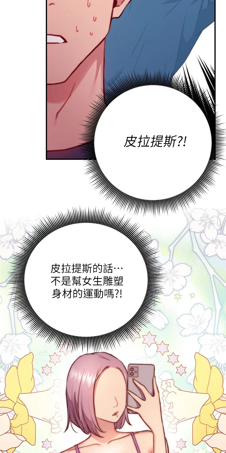 第4章：邀请16