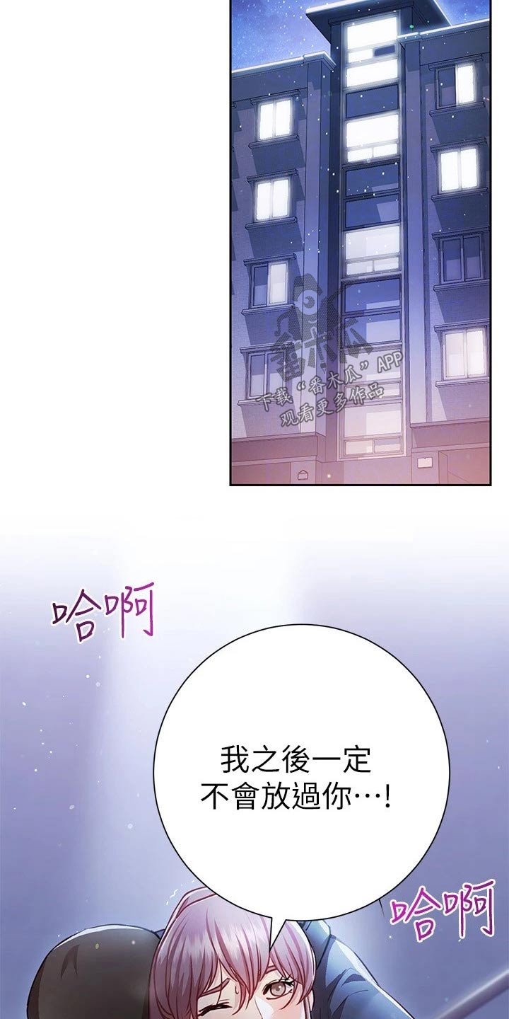 第29章：迷迷糊糊5