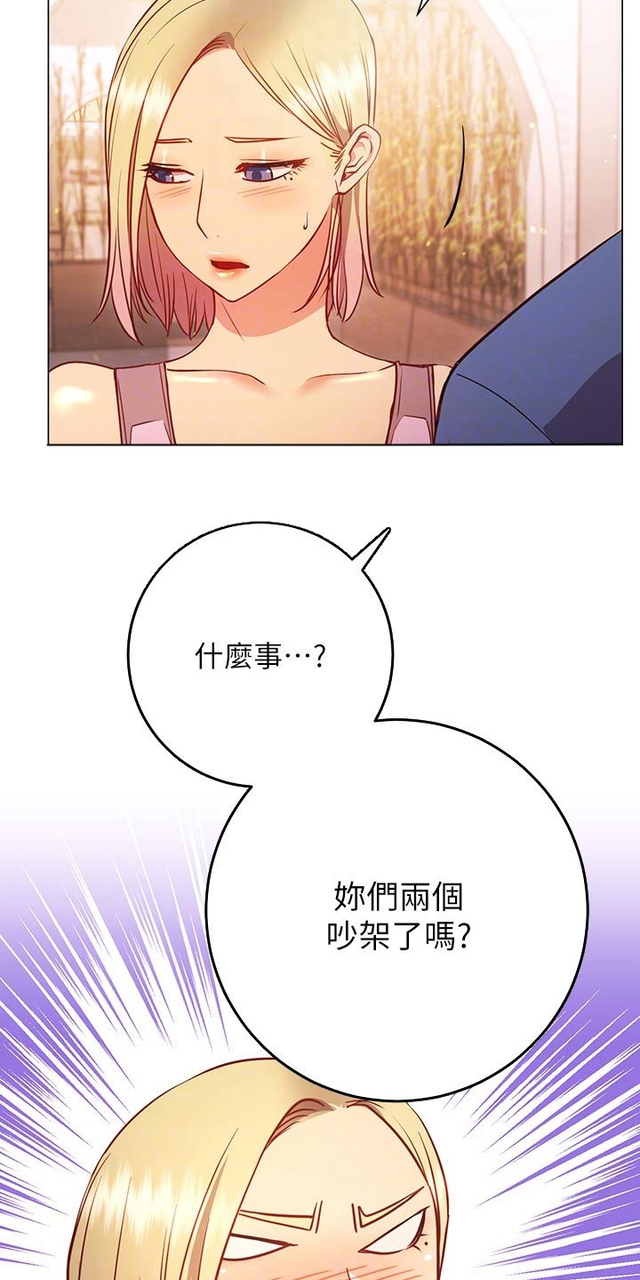 第52章：扭伤4