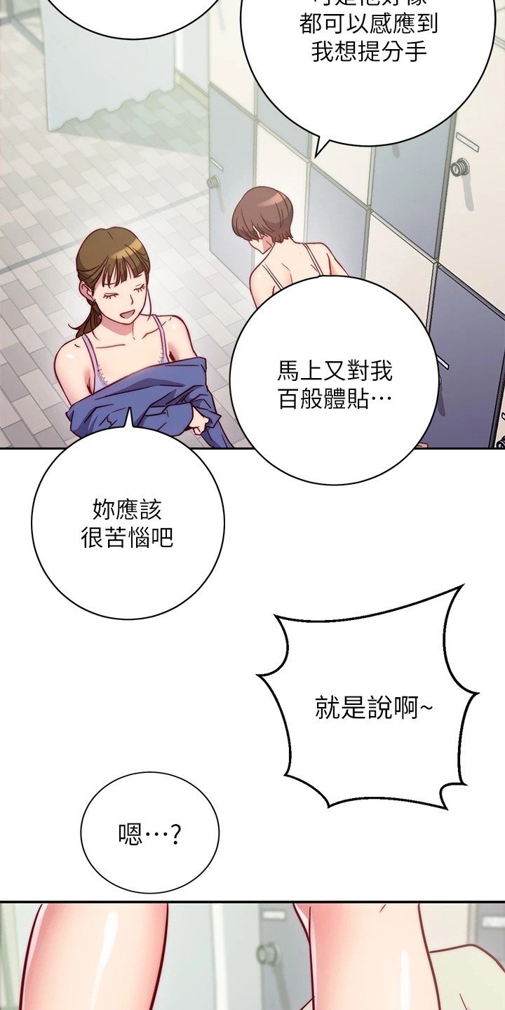 第5章：更衣室5
