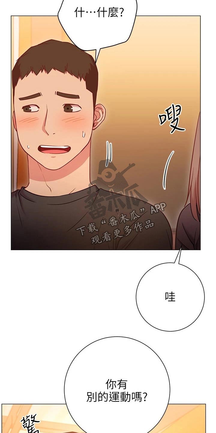 第44章：借口8