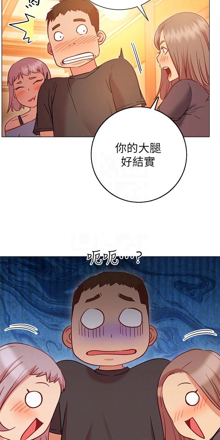 第44章：借口9
